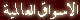 ����� ������� �������� - AmericasAsia/PacificEuropeAfrica/Middle East